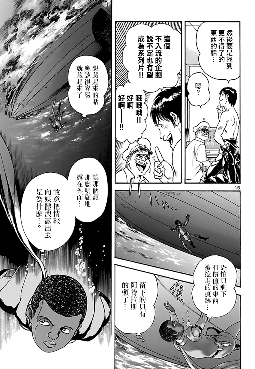 改造人009 BGOOPARTS DELETE韩漫全集-第02话无删减无遮挡章节图片 