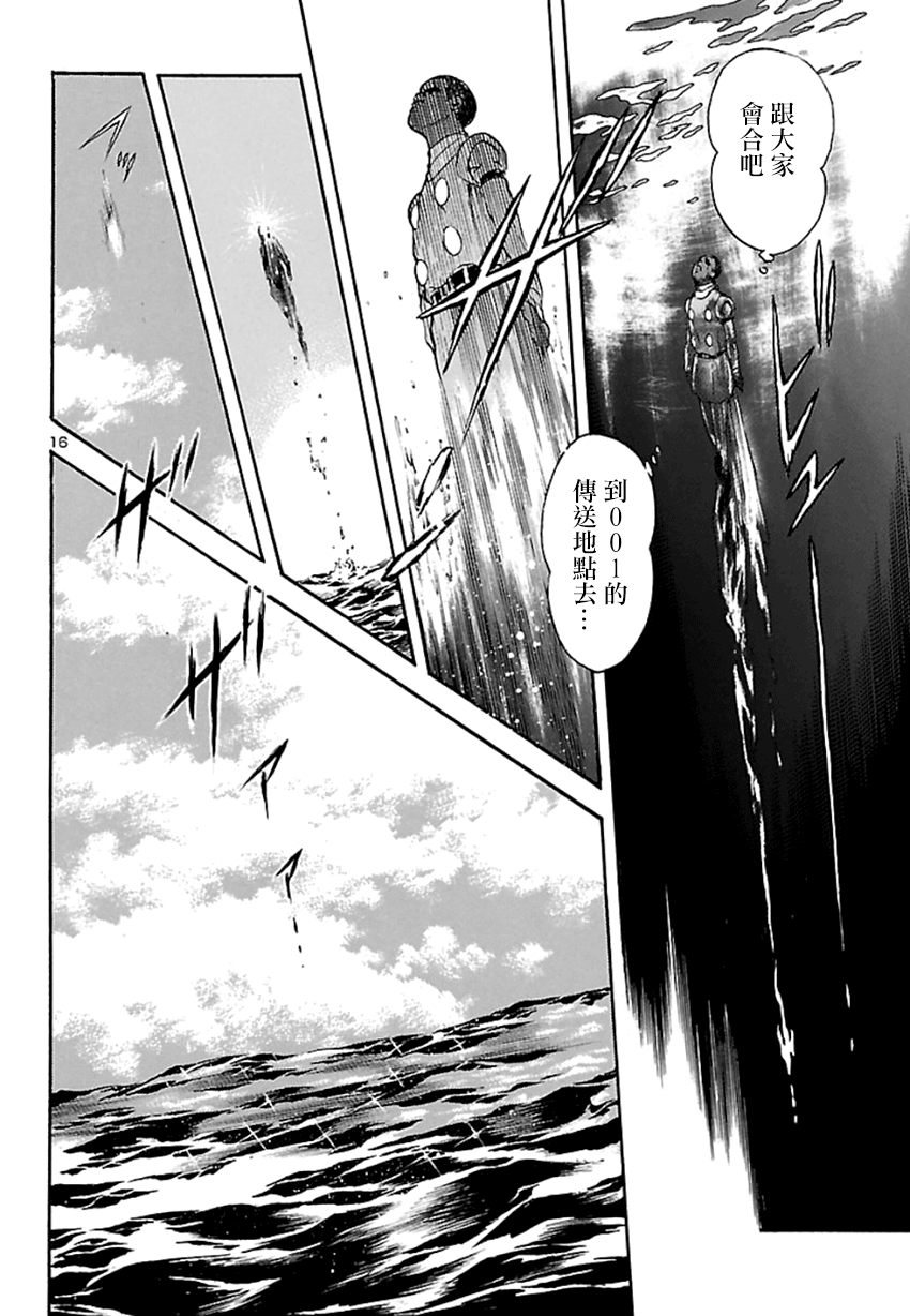 改造人009 BGOOPARTS DELETE韩漫全集-第02话无删减无遮挡章节图片 