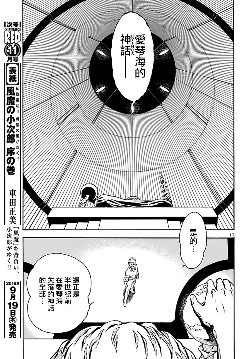 改造人009 BGOOPARTS DELETE韩漫全集-第02话无删减无遮挡章节图片 