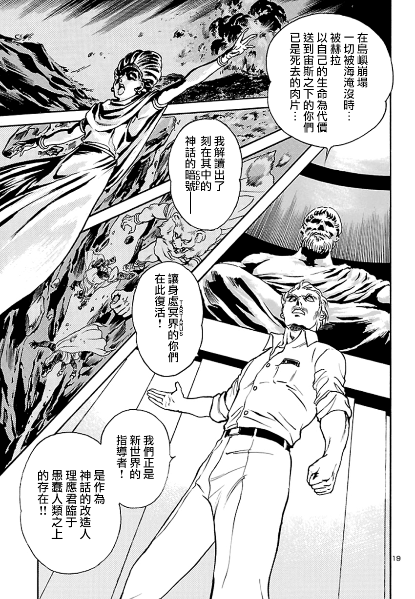 改造人009 BGOOPARTS DELETE韩漫全集-第02话无删减无遮挡章节图片 