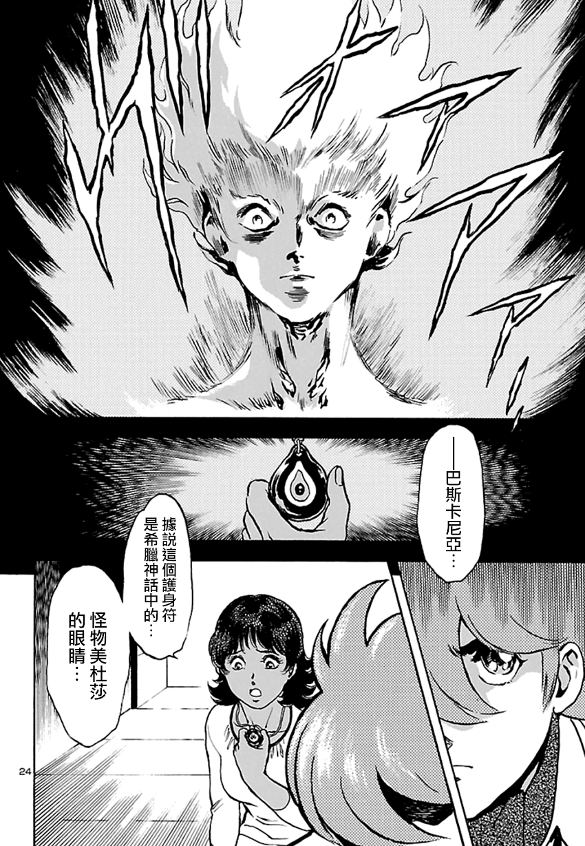 改造人009 BGOOPARTS DELETE韩漫全集-第02话无删减无遮挡章节图片 