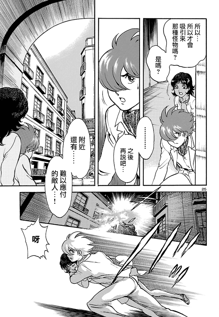 改造人009 BGOOPARTS DELETE韩漫全集-第02话无删减无遮挡章节图片 