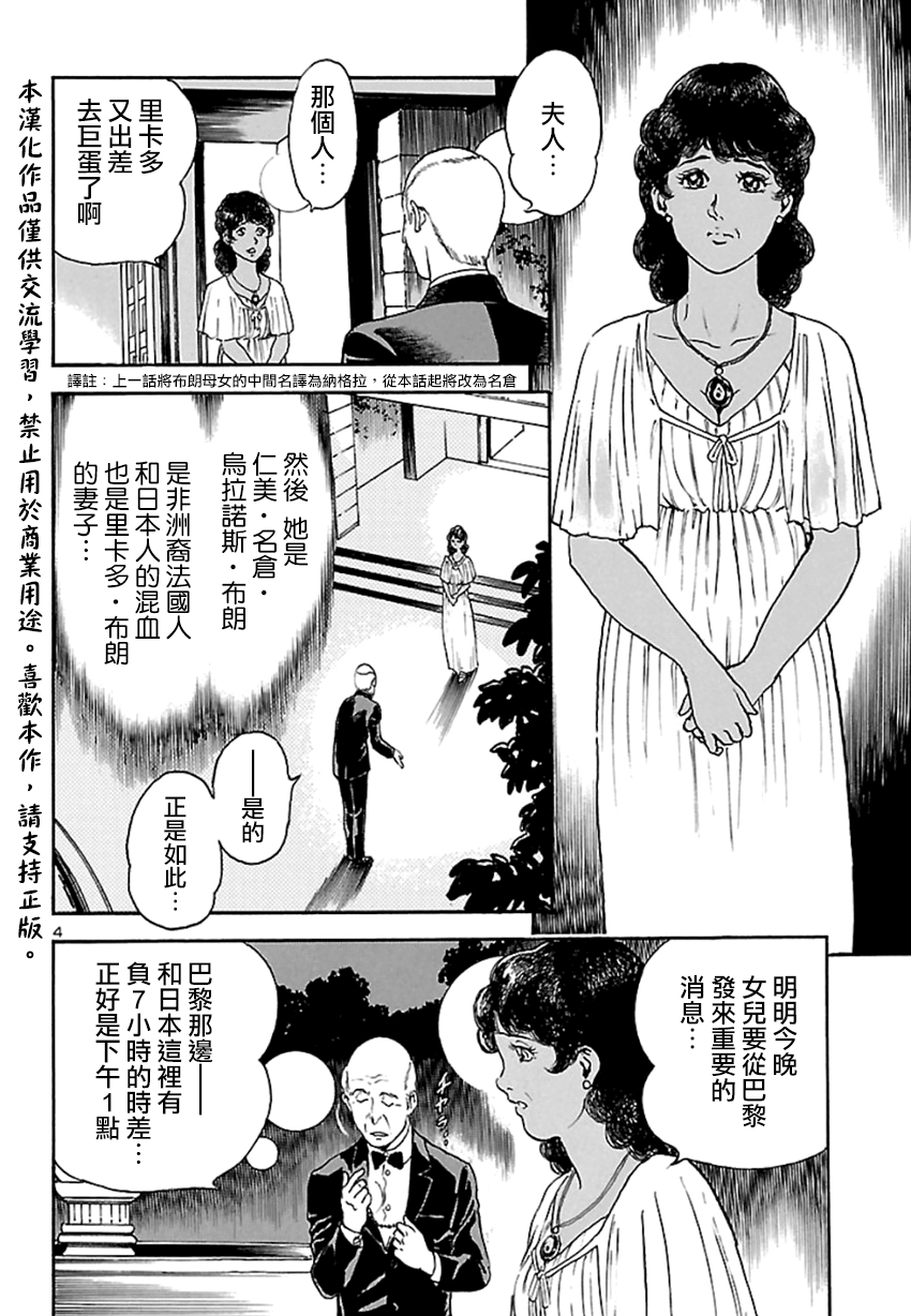 改造人009 BGOOPARTS DELETE韩漫全集-第02话无删减无遮挡章节图片 