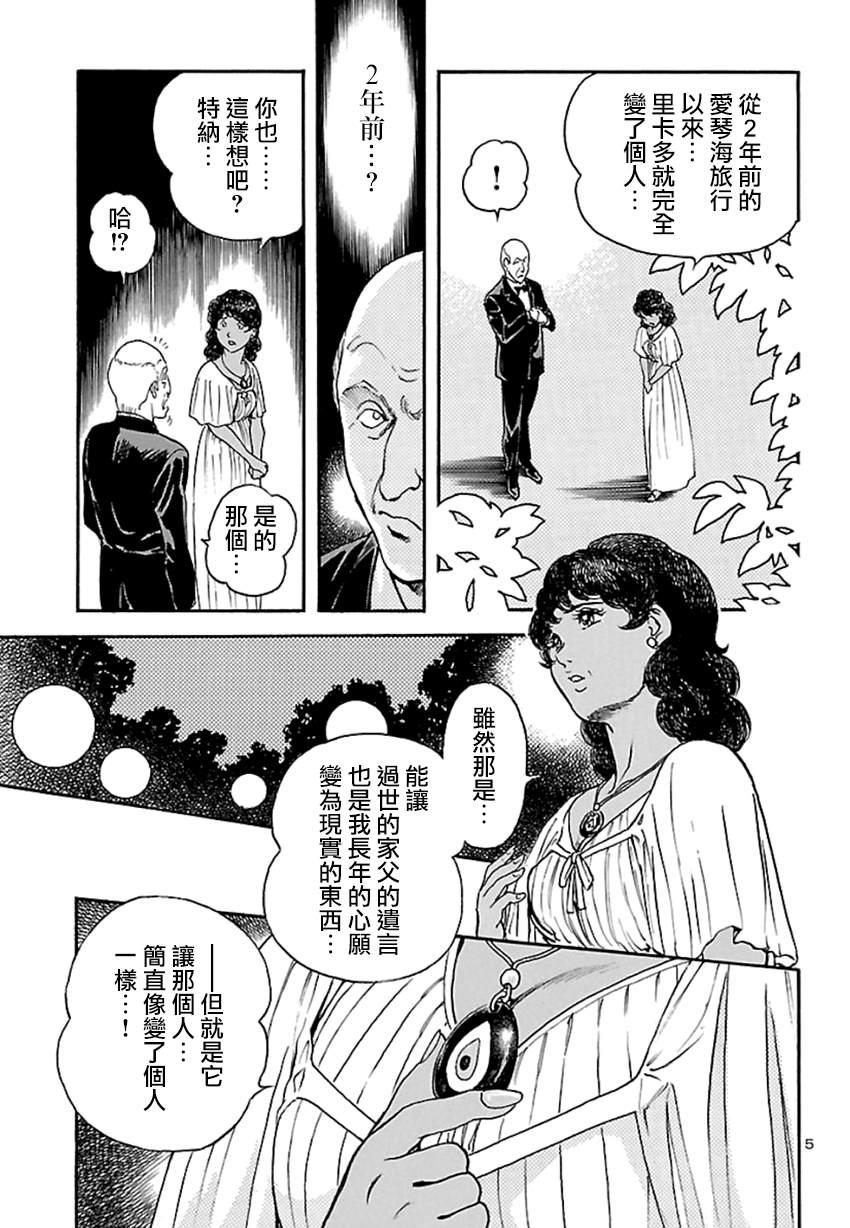 改造人009 BGOOPARTS DELETE韩漫全集-第02话无删减无遮挡章节图片 