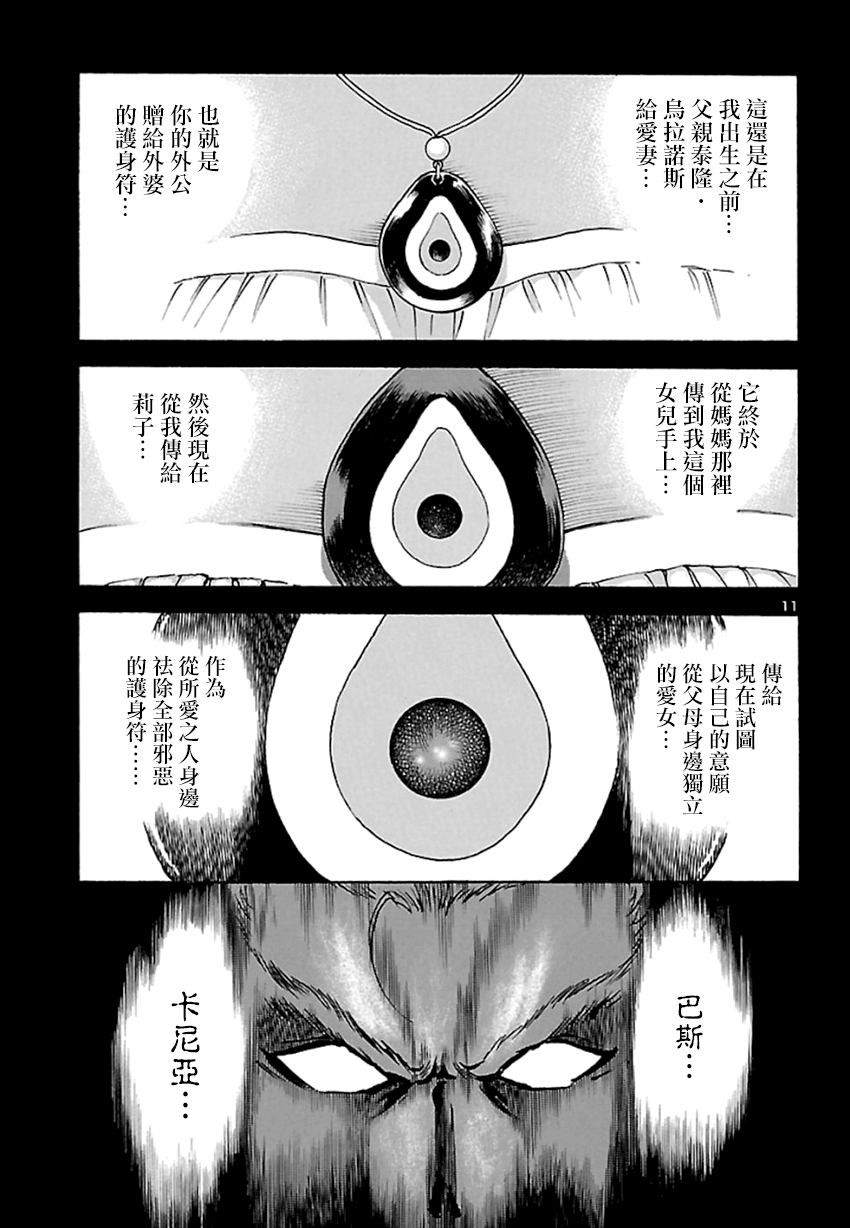 改造人009 BGOOPARTS DELETE韩漫全集-第05话无删减无遮挡章节图片 