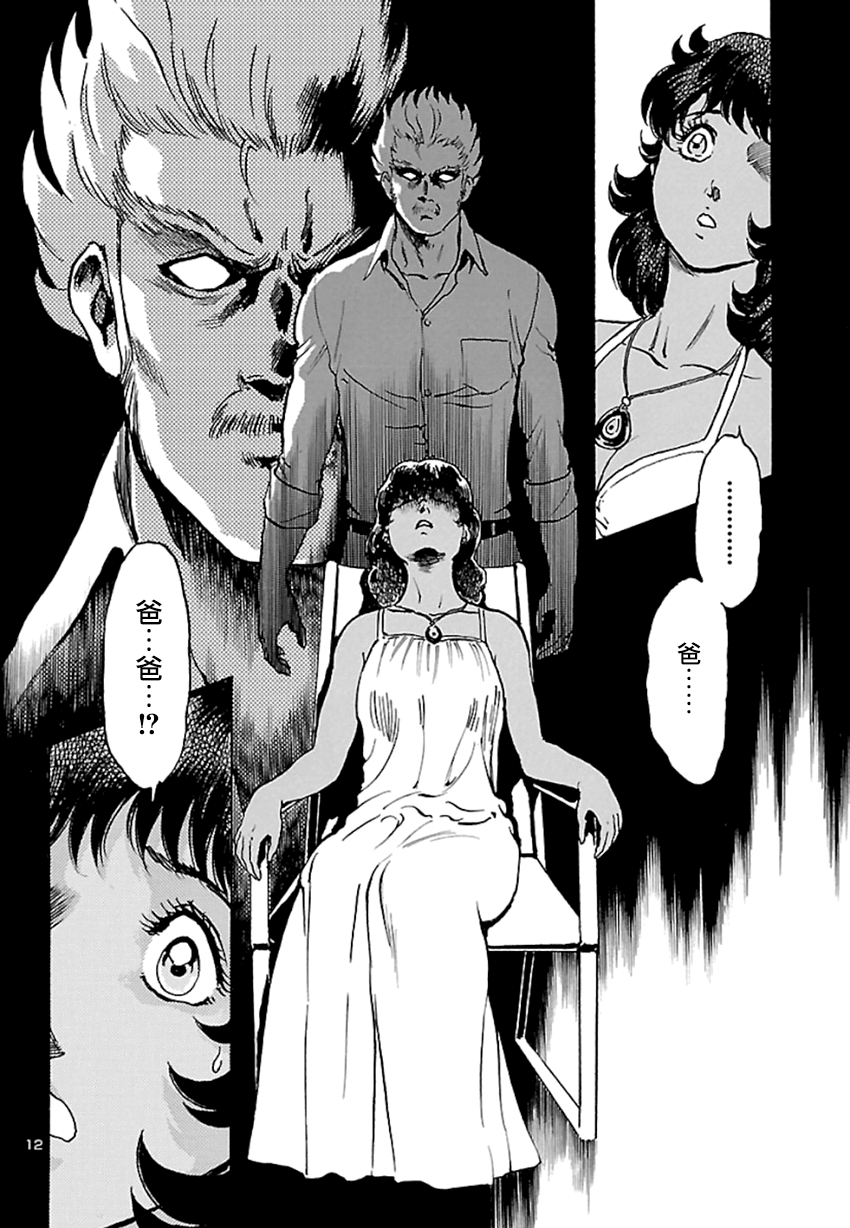 改造人009 BGOOPARTS DELETE韩漫全集-第05话无删减无遮挡章节图片 