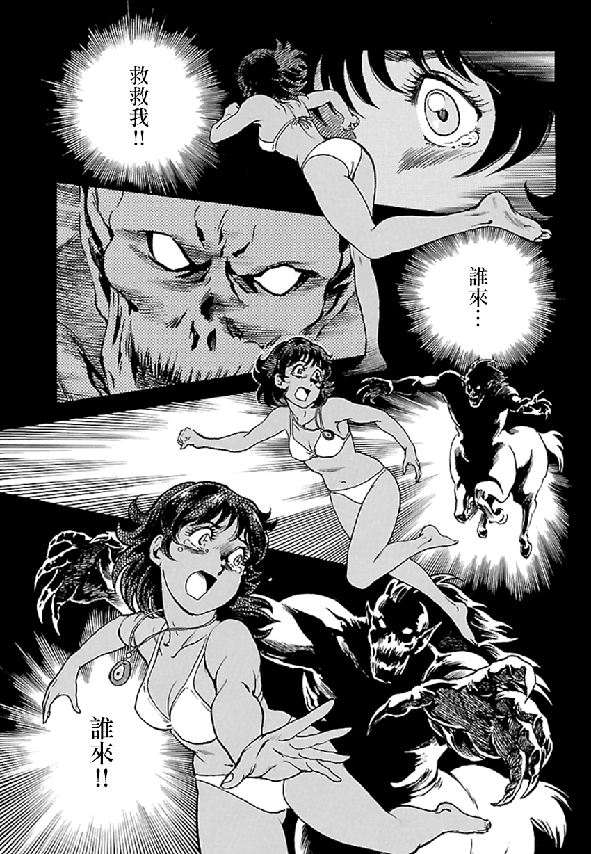 改造人009 BGOOPARTS DELETE韩漫全集-第05话无删减无遮挡章节图片 
