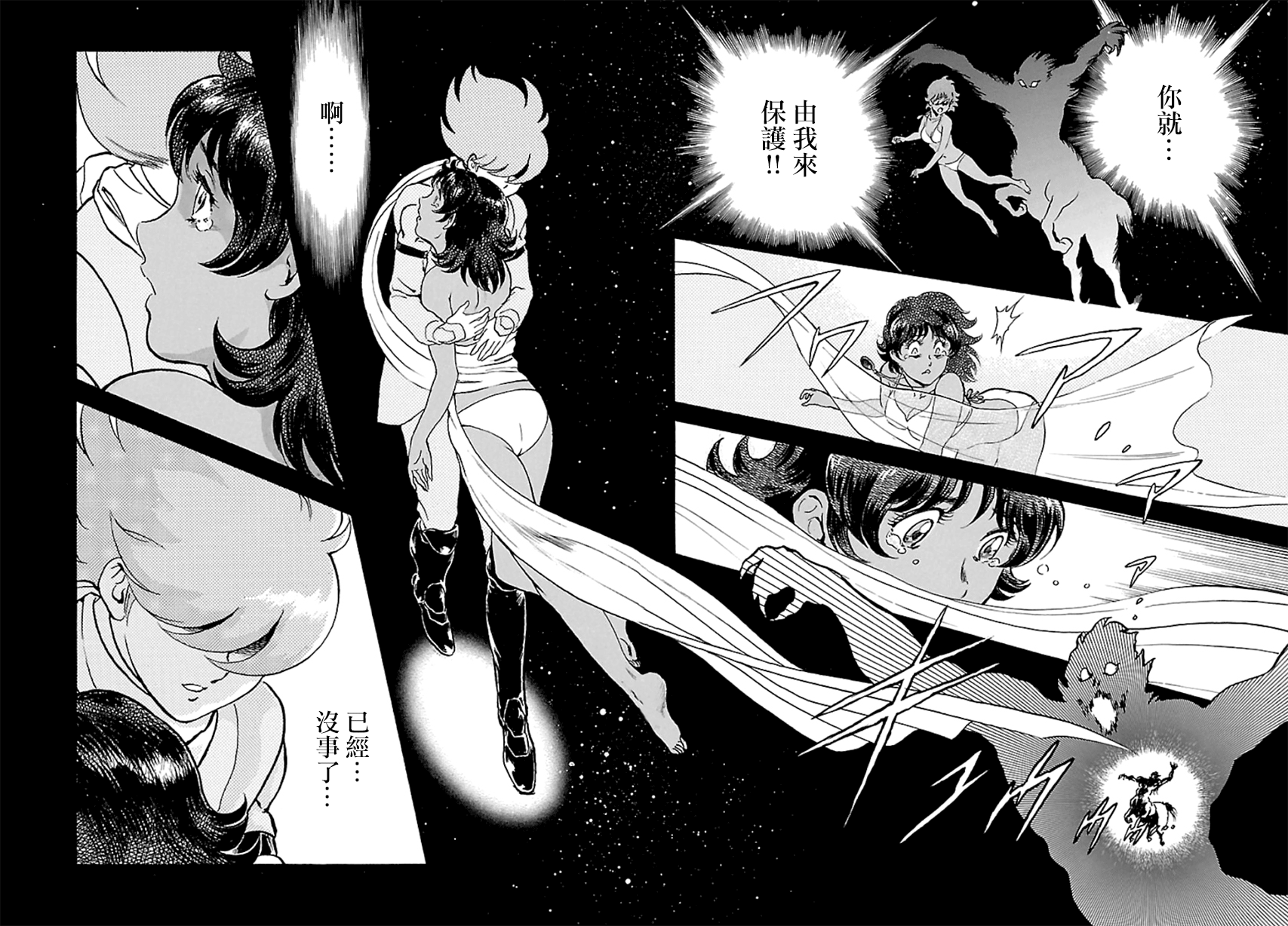 改造人009 BGOOPARTS DELETE韩漫全集-第05话无删减无遮挡章节图片 
