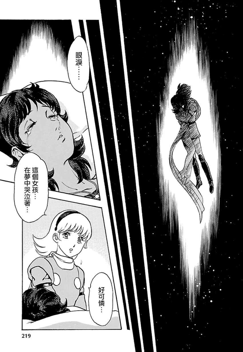 改造人009 BGOOPARTS DELETE韩漫全集-第05话无删减无遮挡章节图片 