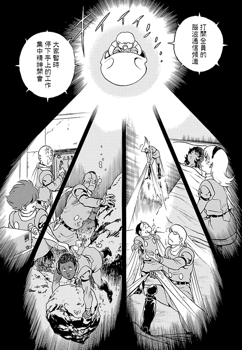 改造人009 BGOOPARTS DELETE韩漫全集-第05话无删减无遮挡章节图片 