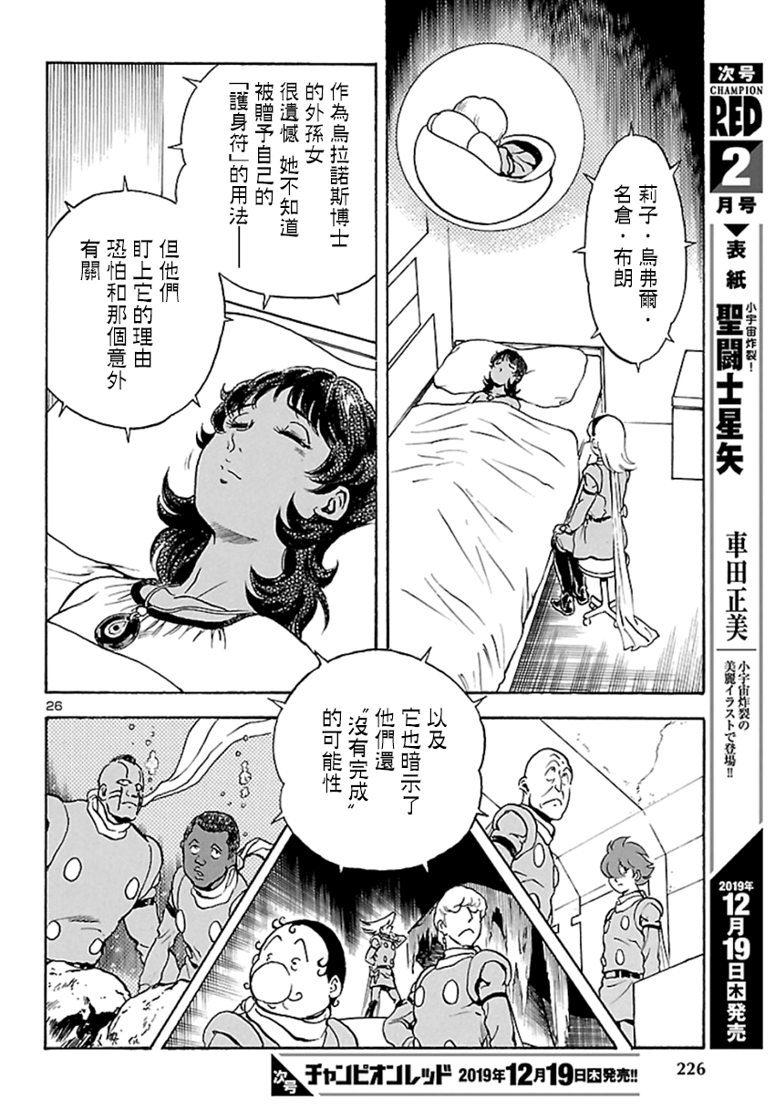 改造人009 BGOOPARTS DELETE韩漫全集-第05话无删减无遮挡章节图片 