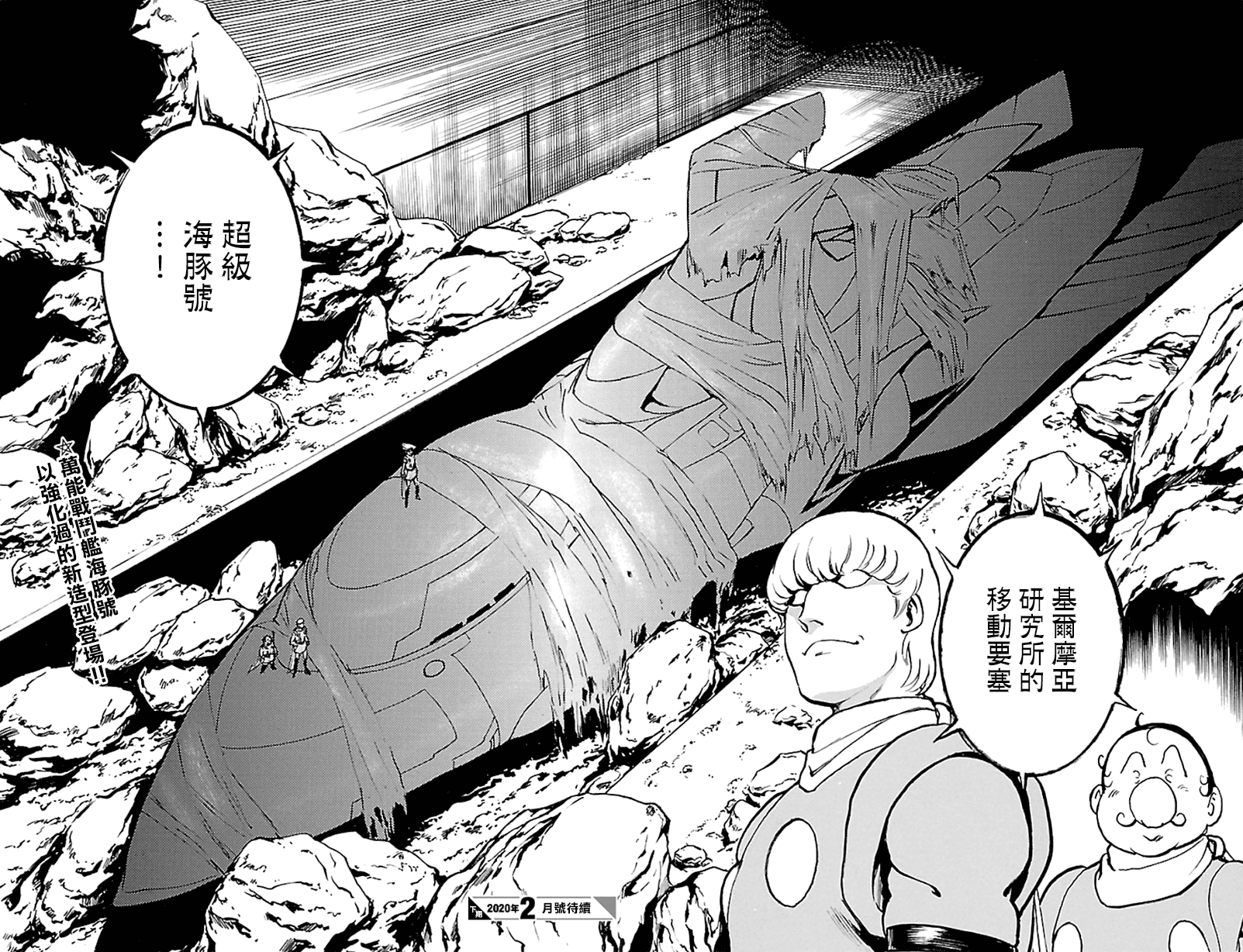改造人009 BGOOPARTS DELETE韩漫全集-第05话无删减无遮挡章节图片 