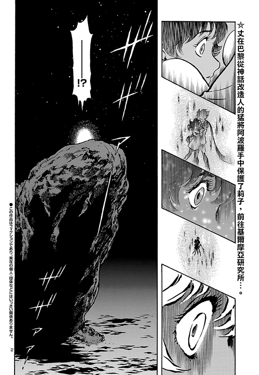 改造人009 BGOOPARTS DELETE韩漫全集-第05话无删减无遮挡章节图片 