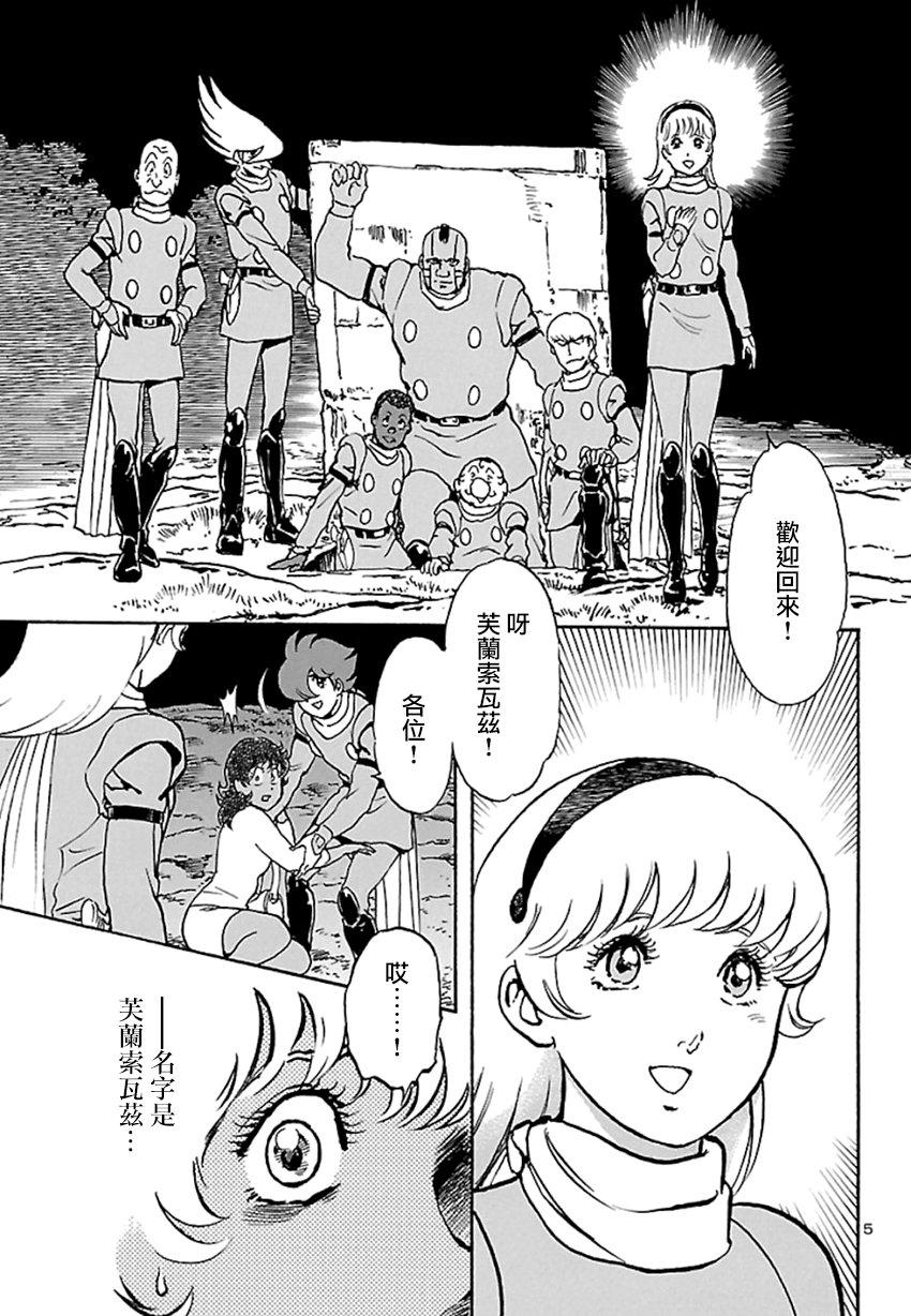 改造人009 BGOOPARTS DELETE韩漫全集-第05话无删减无遮挡章节图片 