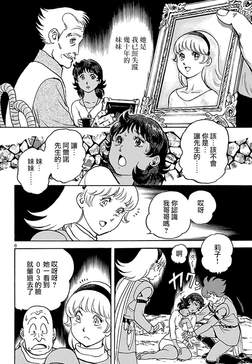 改造人009 BGOOPARTS DELETE韩漫全集-第05话无删减无遮挡章节图片 