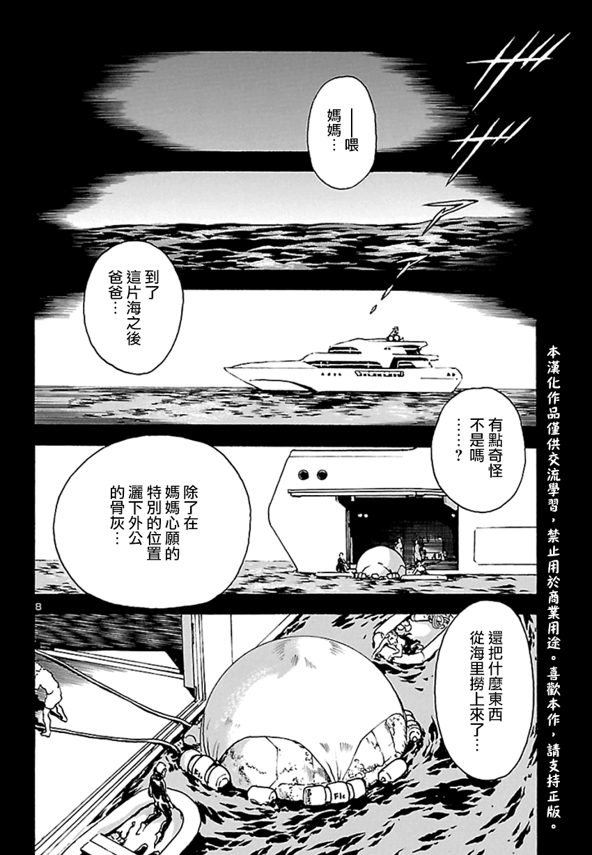 改造人009 BGOOPARTS DELETE韩漫全集-第05话无删减无遮挡章节图片 