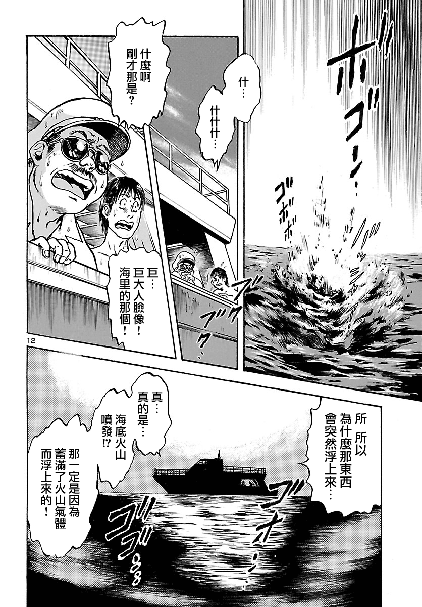 改造人009 BGOOPARTS DELETE韩漫全集-第06话无删减无遮挡章节图片 