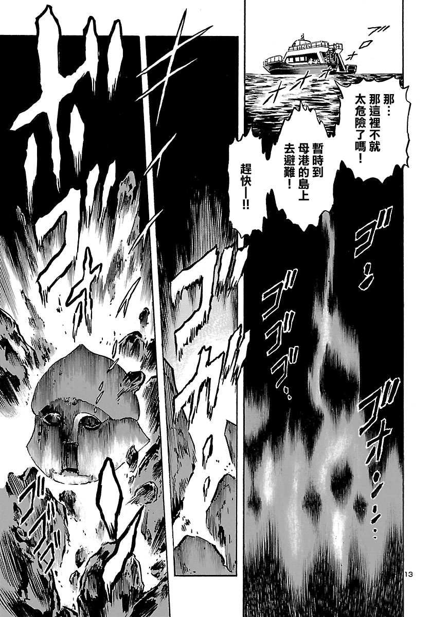 改造人009 BGOOPARTS DELETE韩漫全集-第06话无删减无遮挡章节图片 