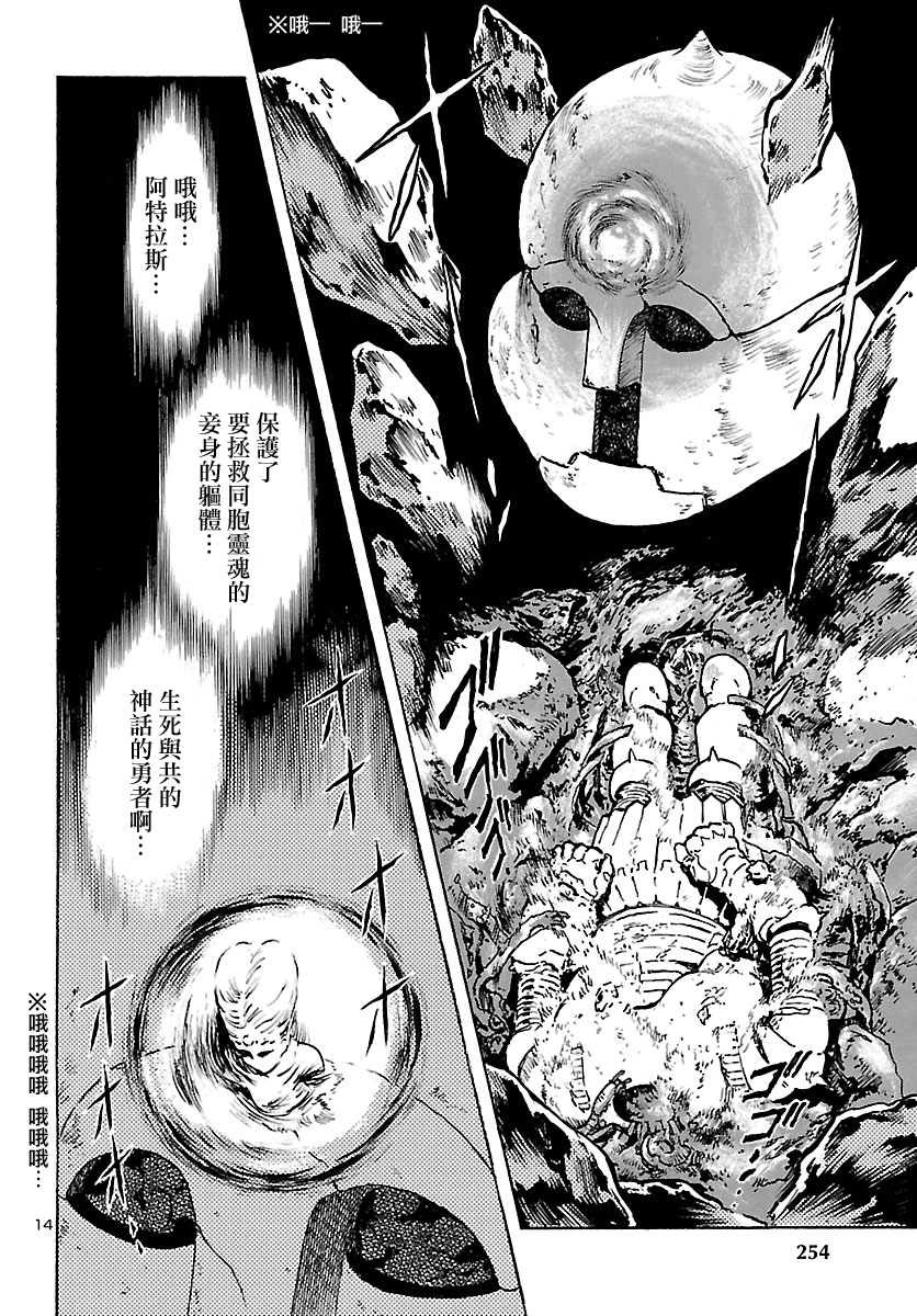 改造人009 BGOOPARTS DELETE韩漫全集-第06话无删减无遮挡章节图片 