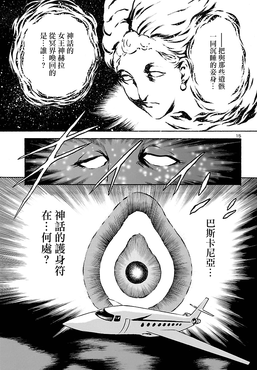 改造人009 BGOOPARTS DELETE韩漫全集-第06话无删减无遮挡章节图片 