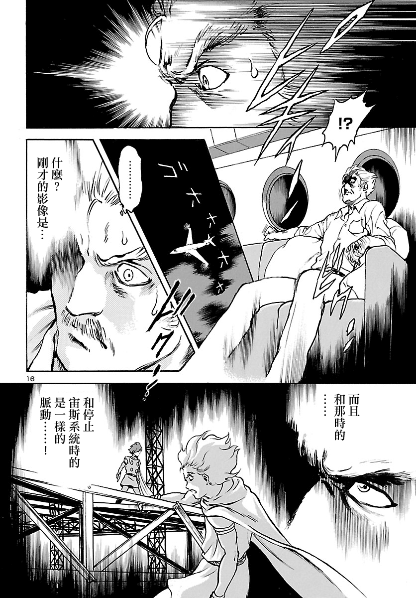 改造人009 BGOOPARTS DELETE韩漫全集-第06话无删减无遮挡章节图片 