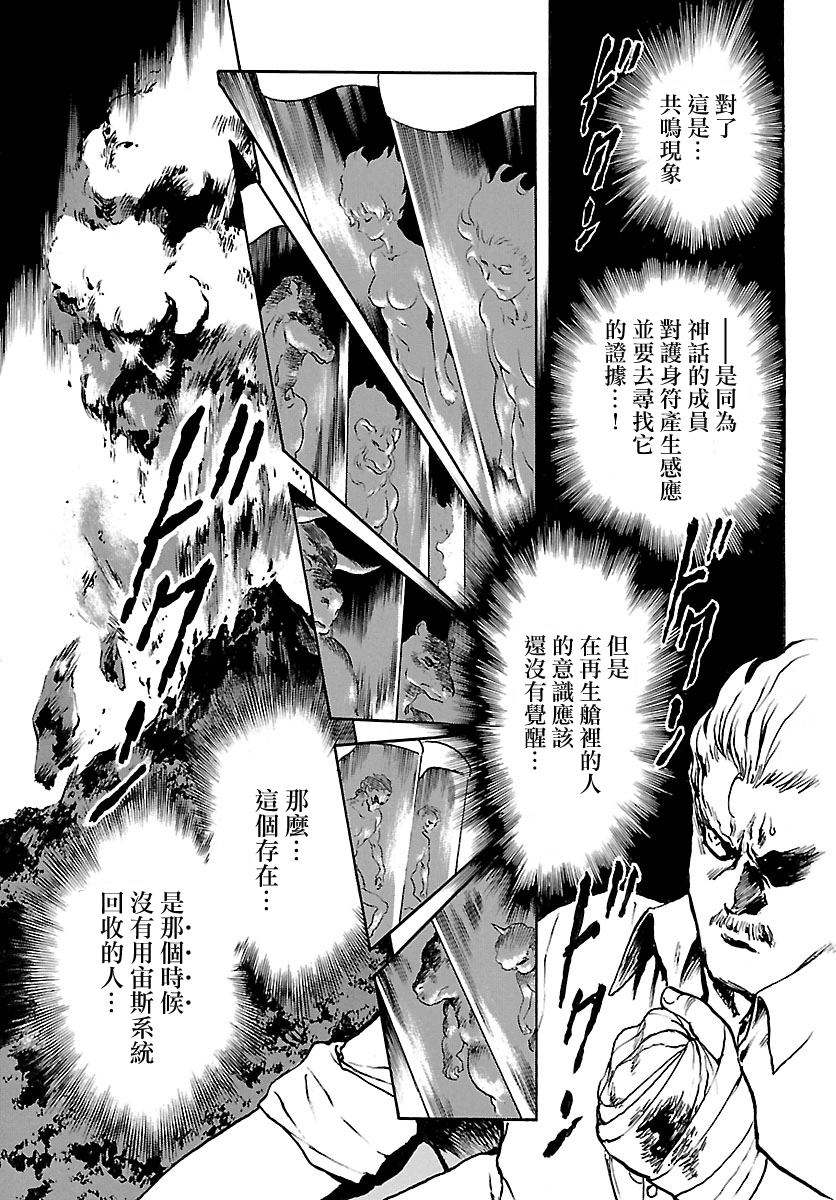 改造人009 BGOOPARTS DELETE韩漫全集-第06话无删减无遮挡章节图片 