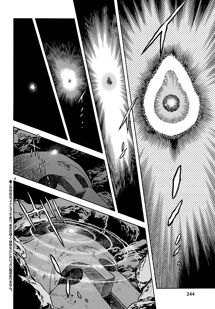 改造人009 BGOOPARTS DELETE韩漫全集-第06话无删减无遮挡章节图片 