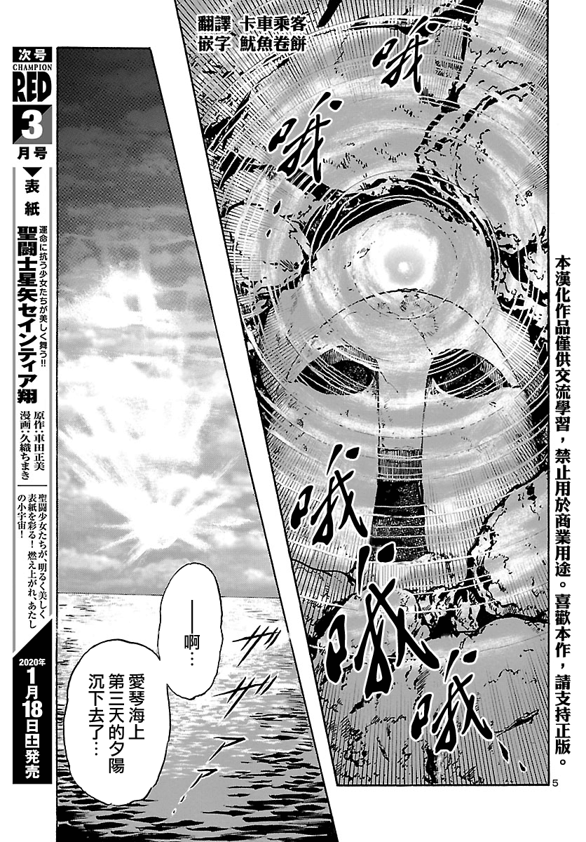 改造人009 BGOOPARTS DELETE韩漫全集-第06话无删减无遮挡章节图片 