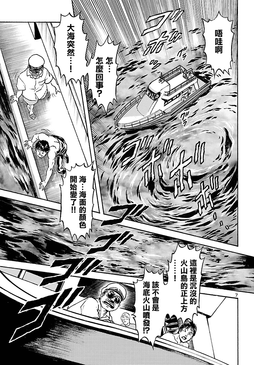 改造人009 BGOOPARTS DELETE韩漫全集-第06话无删减无遮挡章节图片 