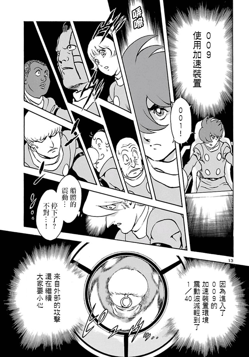 改造人009 BGOOPARTS DELETE韩漫全集-第07话无删减无遮挡章节图片 