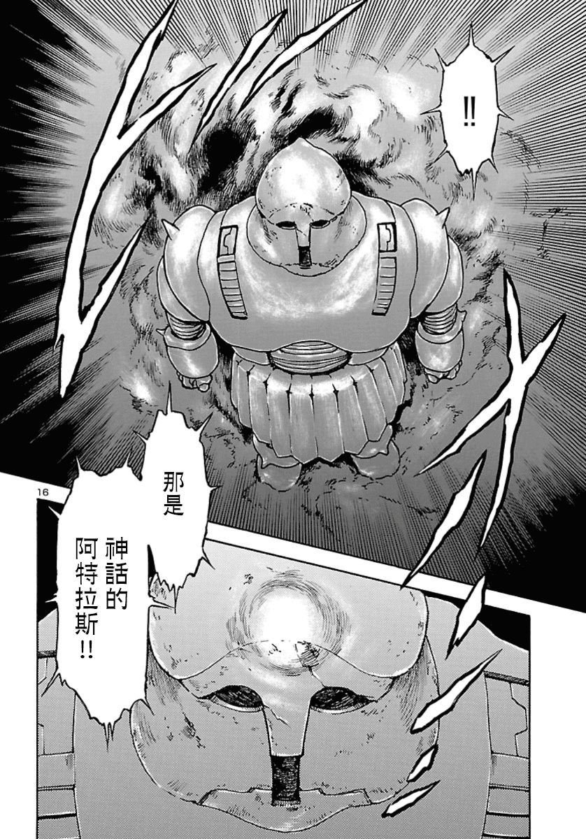 改造人009 BGOOPARTS DELETE韩漫全集-第07话无删减无遮挡章节图片 