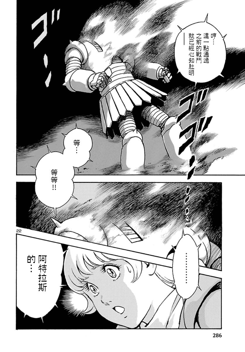 改造人009 BGOOPARTS DELETE韩漫全集-第07话无删减无遮挡章节图片 