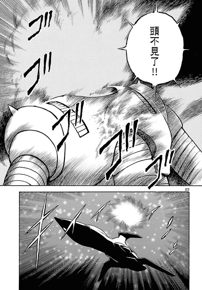 改造人009 BGOOPARTS DELETE韩漫全集-第07话无删减无遮挡章节图片 