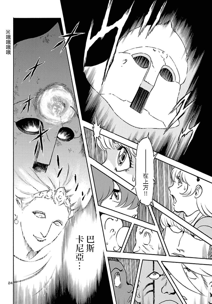 改造人009 BGOOPARTS DELETE韩漫全集-第07话无删减无遮挡章节图片 