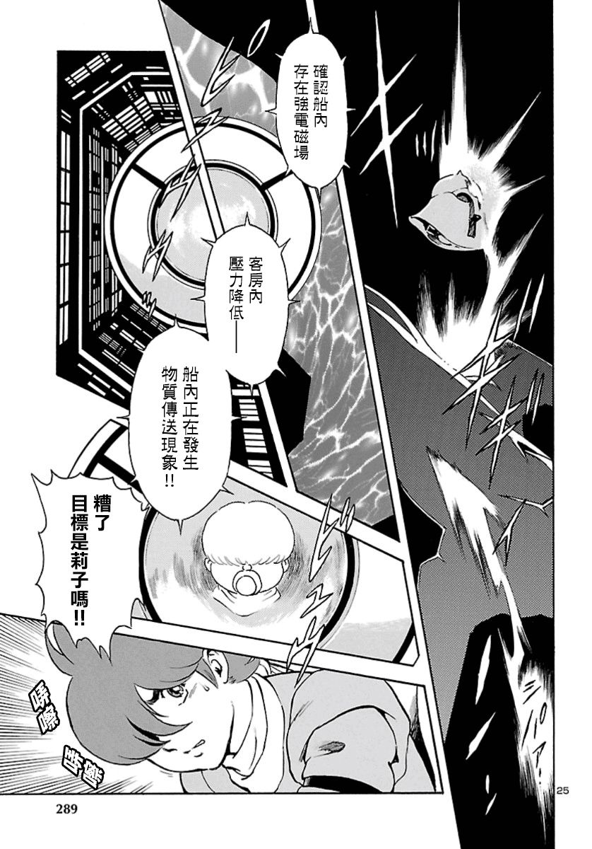 改造人009 BGOOPARTS DELETE韩漫全集-第07话无删减无遮挡章节图片 
