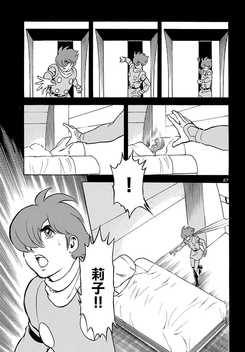 改造人009 BGOOPARTS DELETE韩漫全集-第07话无删减无遮挡章节图片 