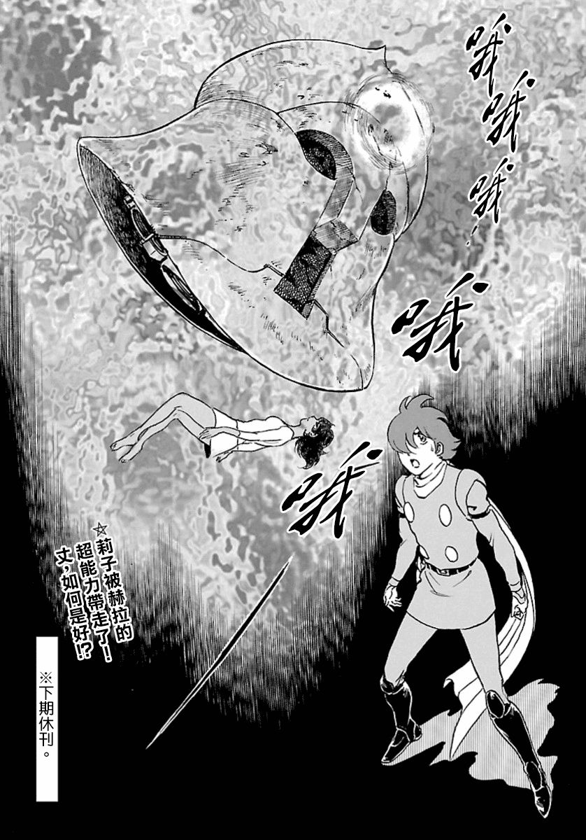 改造人009 BGOOPARTS DELETE韩漫全集-第07话无删减无遮挡章节图片 