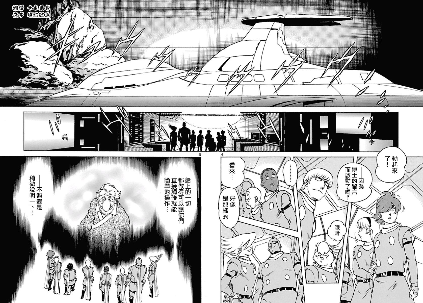 改造人009 BGOOPARTS DELETE韩漫全集-第07话无删减无遮挡章节图片 