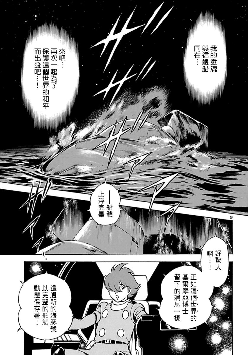 改造人009 BGOOPARTS DELETE韩漫全集-第07话无删减无遮挡章节图片 