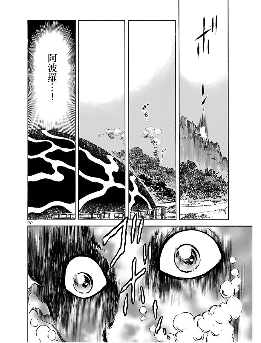 改造人009 BGOOPARTS DELETE韩漫全集-第08话无删减无遮挡章节图片 
