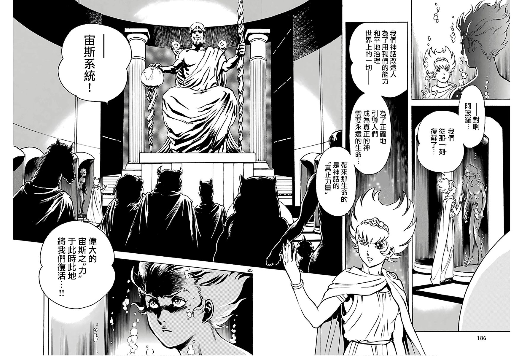 改造人009 BGOOPARTS DELETE韩漫全集-第08话无删减无遮挡章节图片 