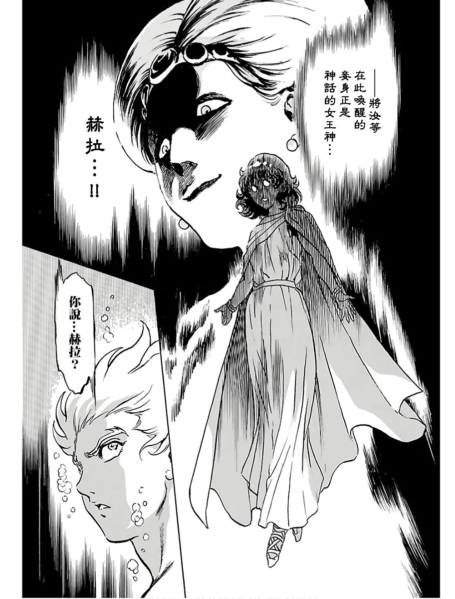 改造人009 BGOOPARTS DELETE韩漫全集-第08话无删减无遮挡章节图片 