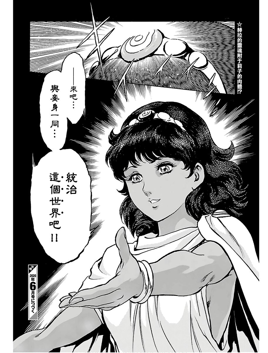 改造人009 BGOOPARTS DELETE韩漫全集-第08话无删减无遮挡章节图片 