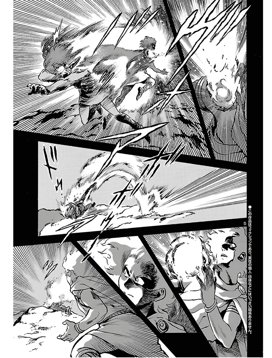 改造人009 BGOOPARTS DELETE韩漫全集-第08话无删减无遮挡章节图片 