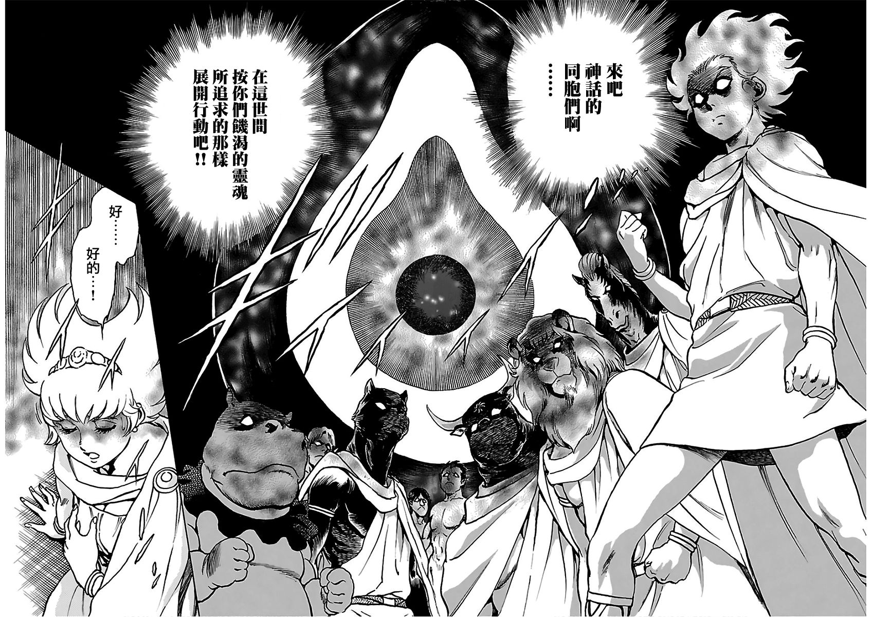 改造人009 BGOOPARTS DELETE韩漫全集-第09话无删减无遮挡章节图片 