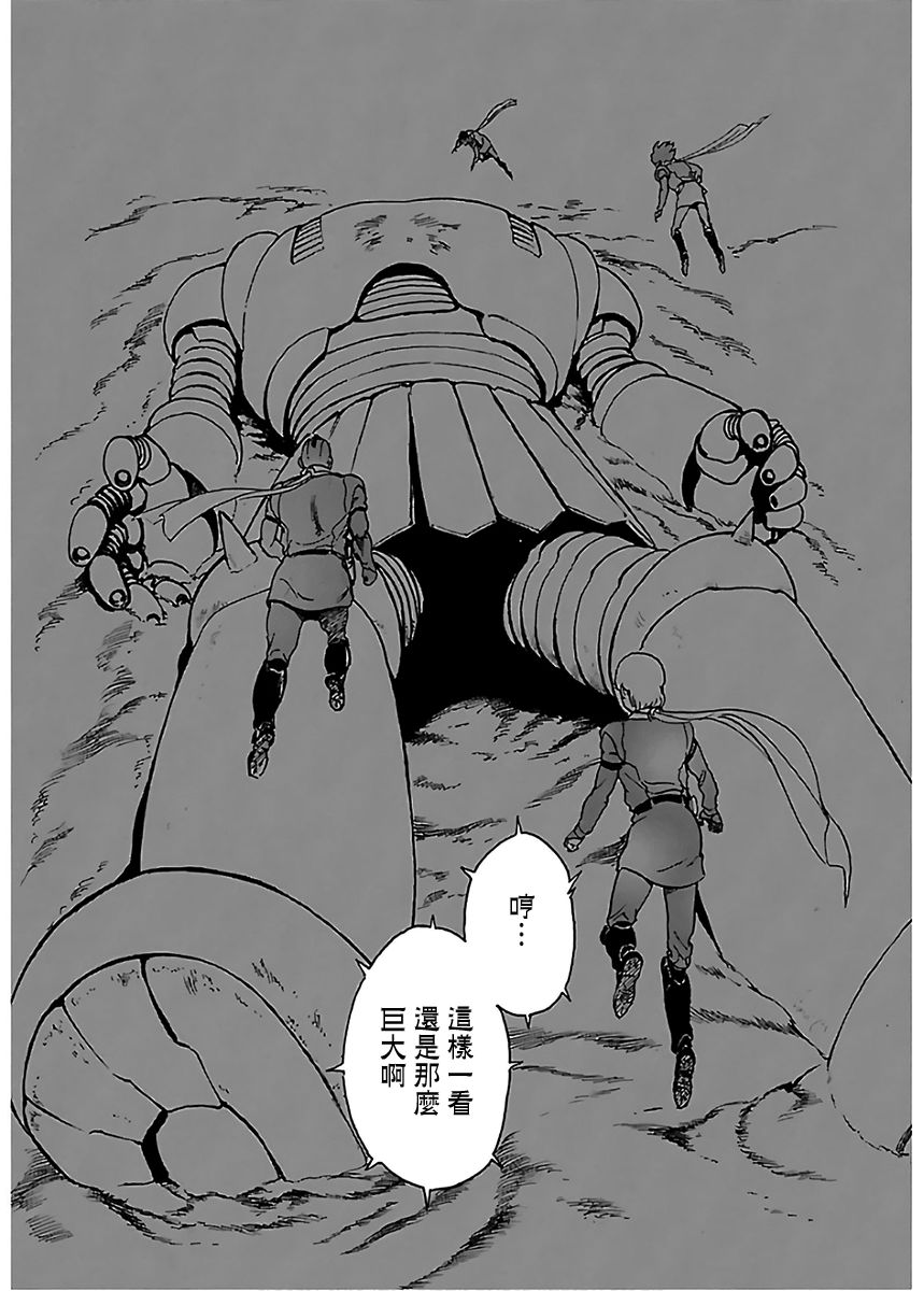 改造人009 BGOOPARTS DELETE韩漫全集-第09话无删减无遮挡章节图片 