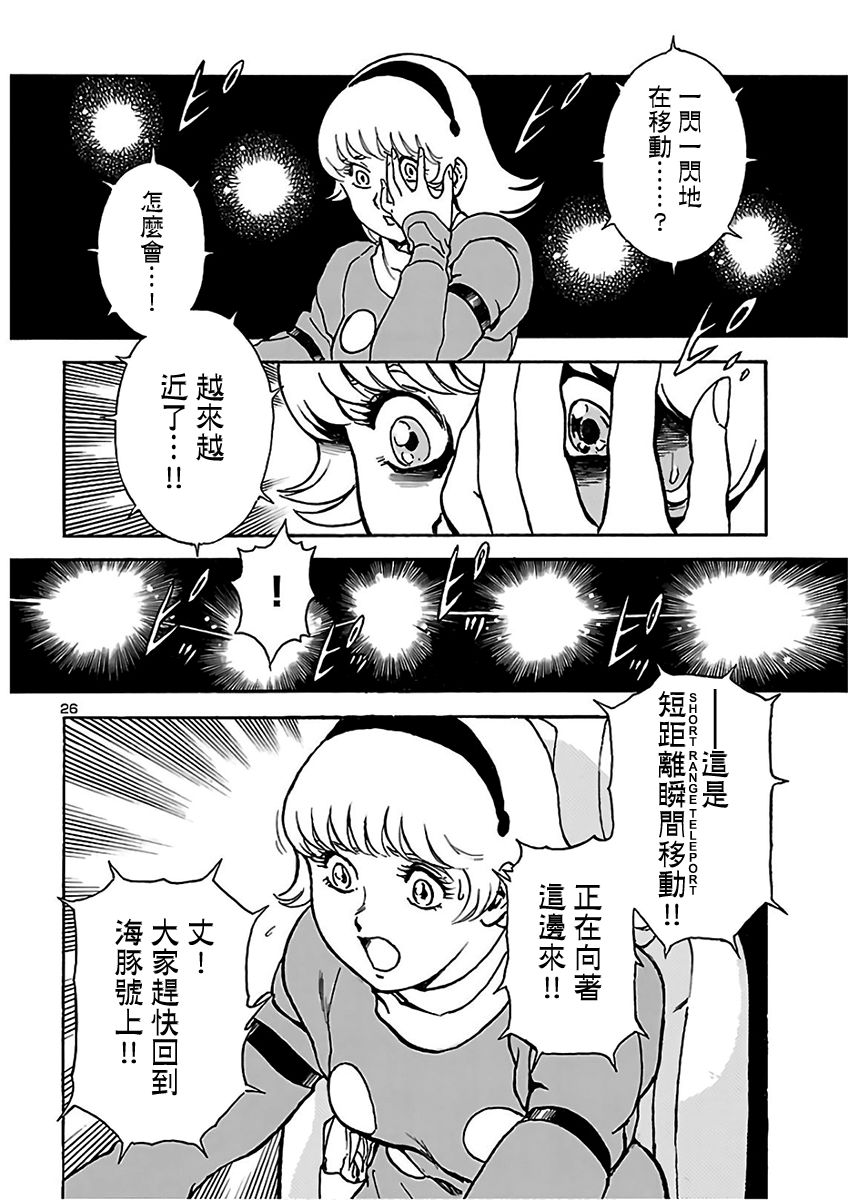 改造人009 BGOOPARTS DELETE韩漫全集-第09话无删减无遮挡章节图片 