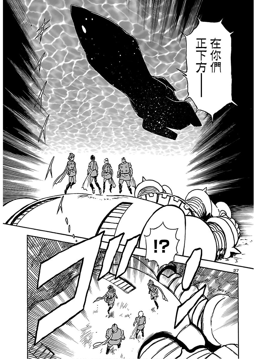 改造人009 BGOOPARTS DELETE韩漫全集-第09话无删减无遮挡章节图片 