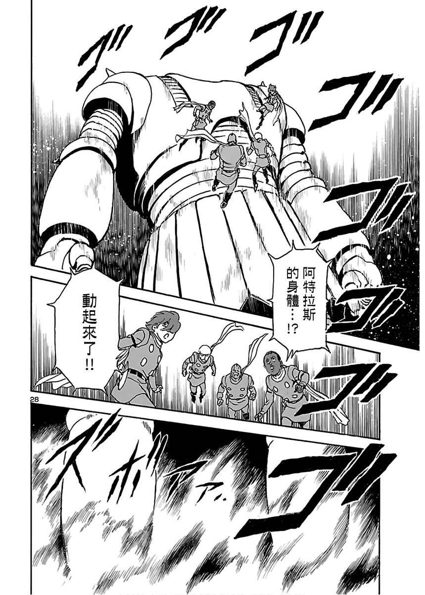改造人009 BGOOPARTS DELETE韩漫全集-第09话无删减无遮挡章节图片 