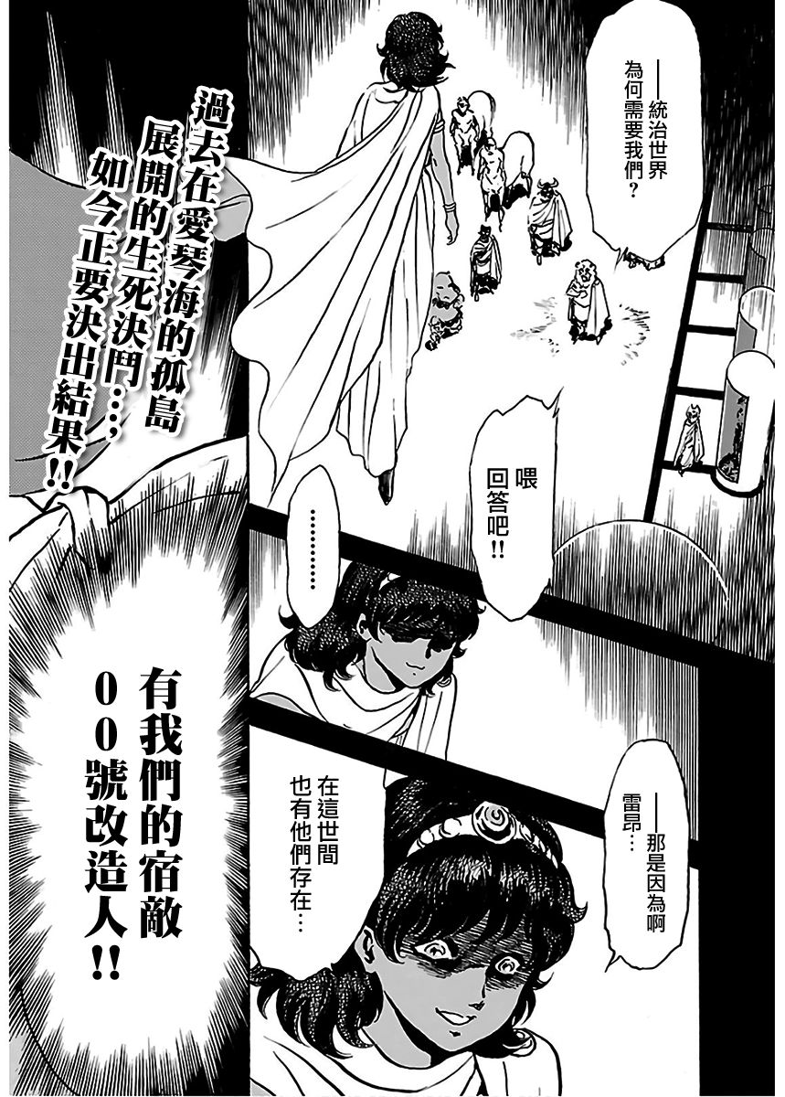 改造人009 BGOOPARTS DELETE韩漫全集-第09话无删减无遮挡章节图片 